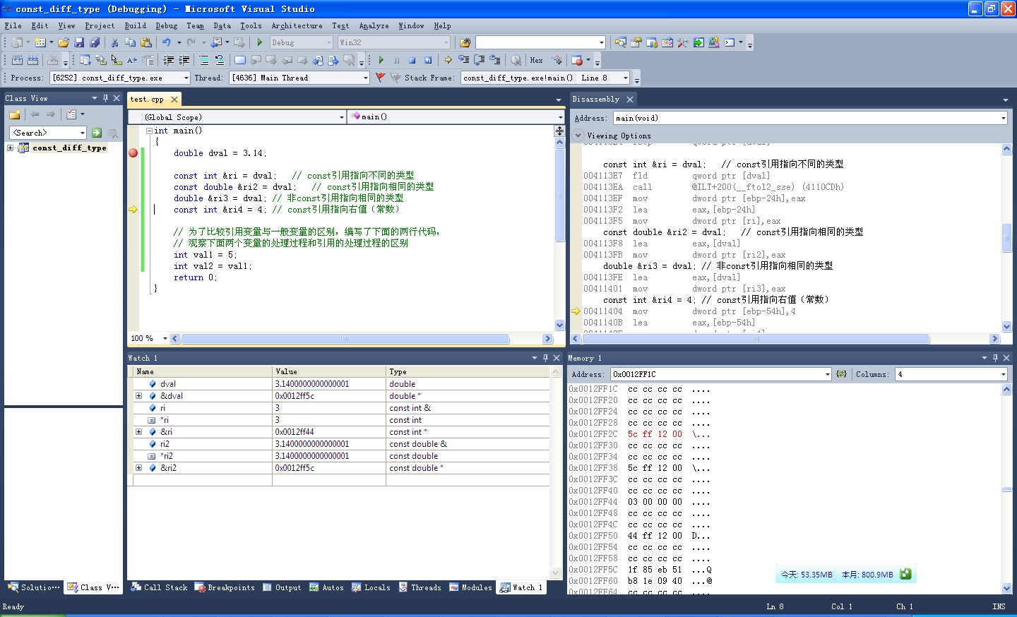 C++中引用变量的探究