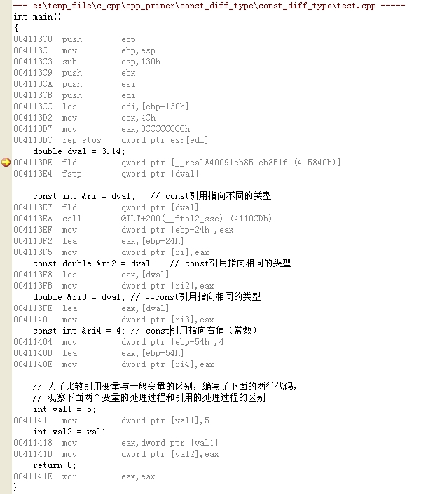 C++中引用变量的探究