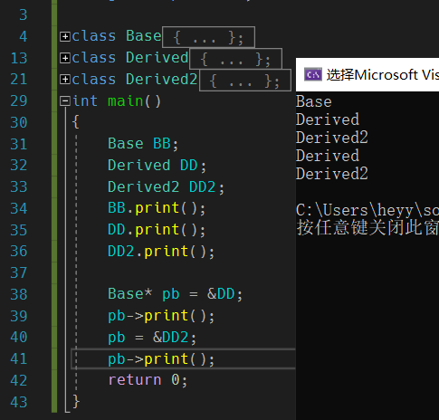 C++虚函数/纯虚函数学习随笔