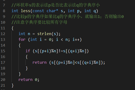 【C/C++】字符数组：char，char*，char a[]， char *a[]， char **s 的区别与联系/const