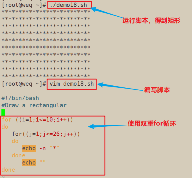 玩转shell脚本——用shell脚本画图形