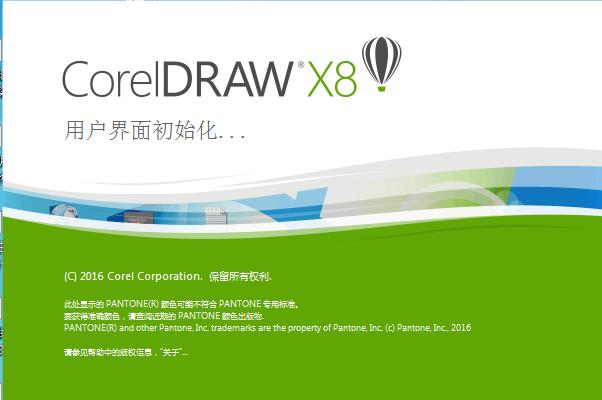 如何卸载cdr x8？怎么把cdr x8彻底卸载删除干净重新安装的方法【转载】