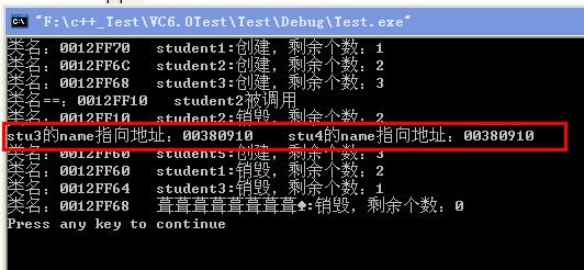 c++的构造函数和析构方面（拷贝构造函数）