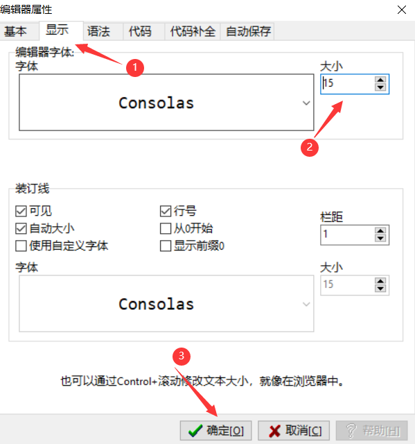 DEV C++下载、安装及单步调试、分屏查看代码