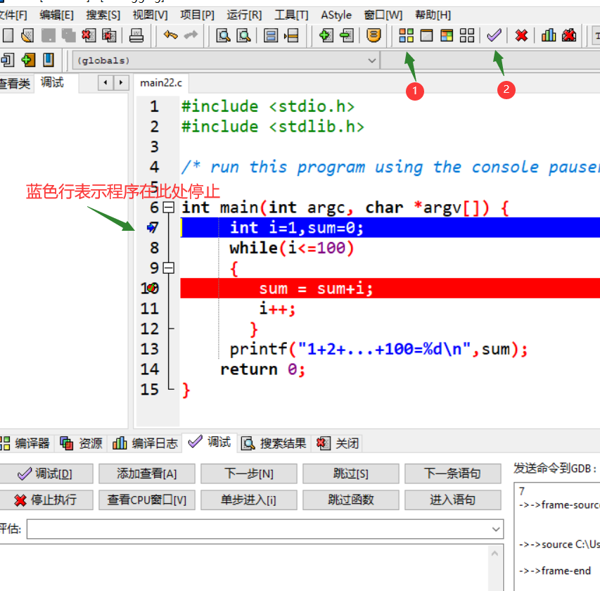 DEV C++下载、安装及单步调试、分屏查看代码