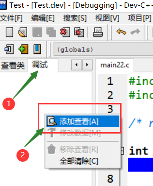 DEV C++下载、安装及单步调试、分屏查看代码