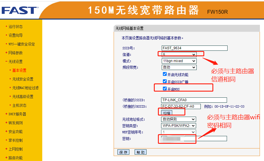 路由器无线桥接，台式机如何有线连接上网？