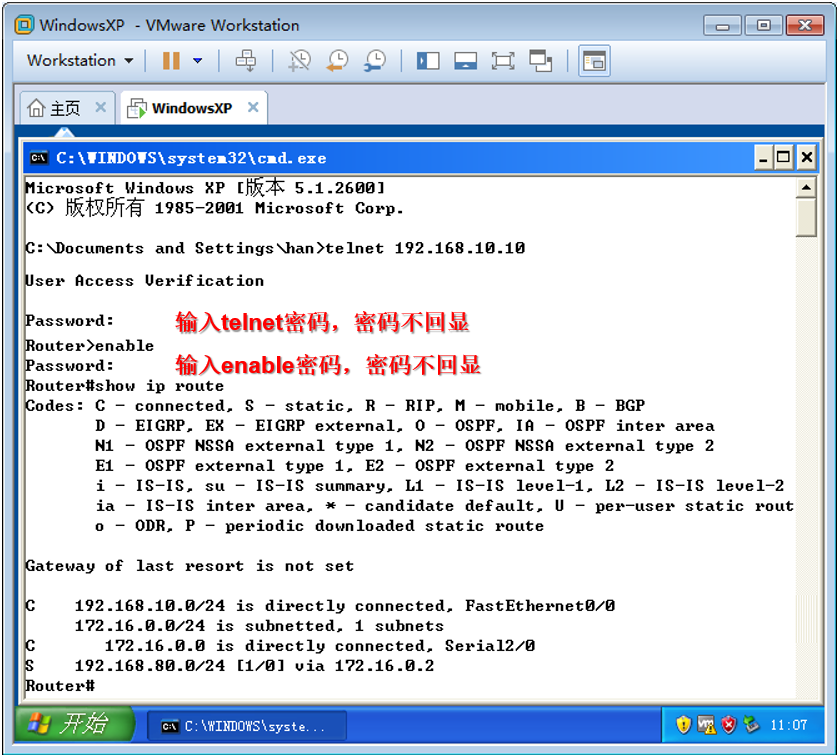 第9章 应用层（3）_telnet协议和远程桌面协议RDP