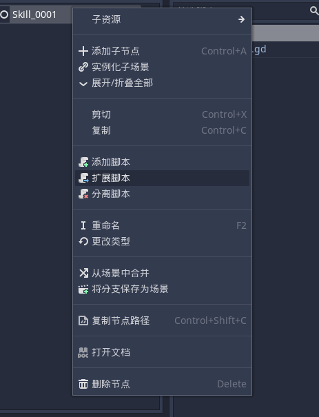 [GODOT]技能系统初探