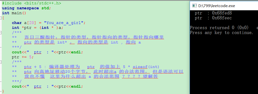 C语言指针用法详解（二） 指针的算术运算