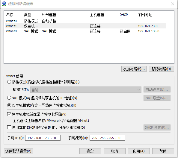 Linux服务器集群- CentOS 7 虚拟机实验环境【仅主机模式】