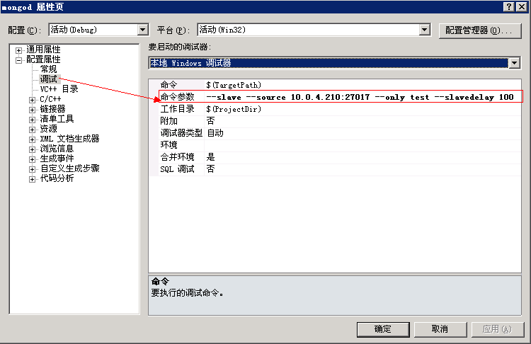 Mongodb源码分析--Replication之主从模式--Slave